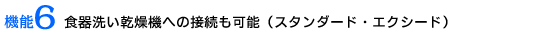 @\6FH􂢊@ւ̐ڑ\iX^_[hEGNV[hj